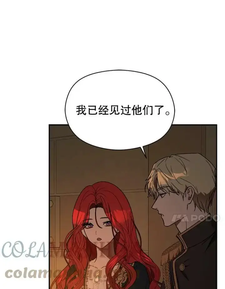 《并不是想引诱男主》61.与伯爵相见图37