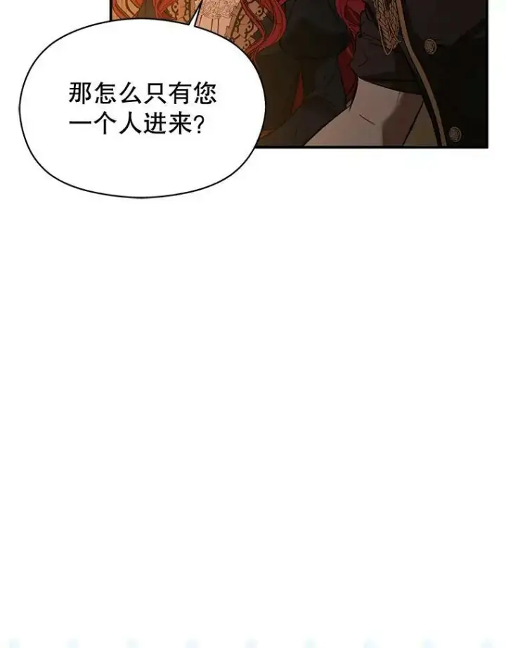 《并不是想引诱男主》61.与伯爵相见图38
