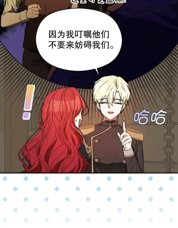 《并不是想引诱男主》61.与伯爵相见图40