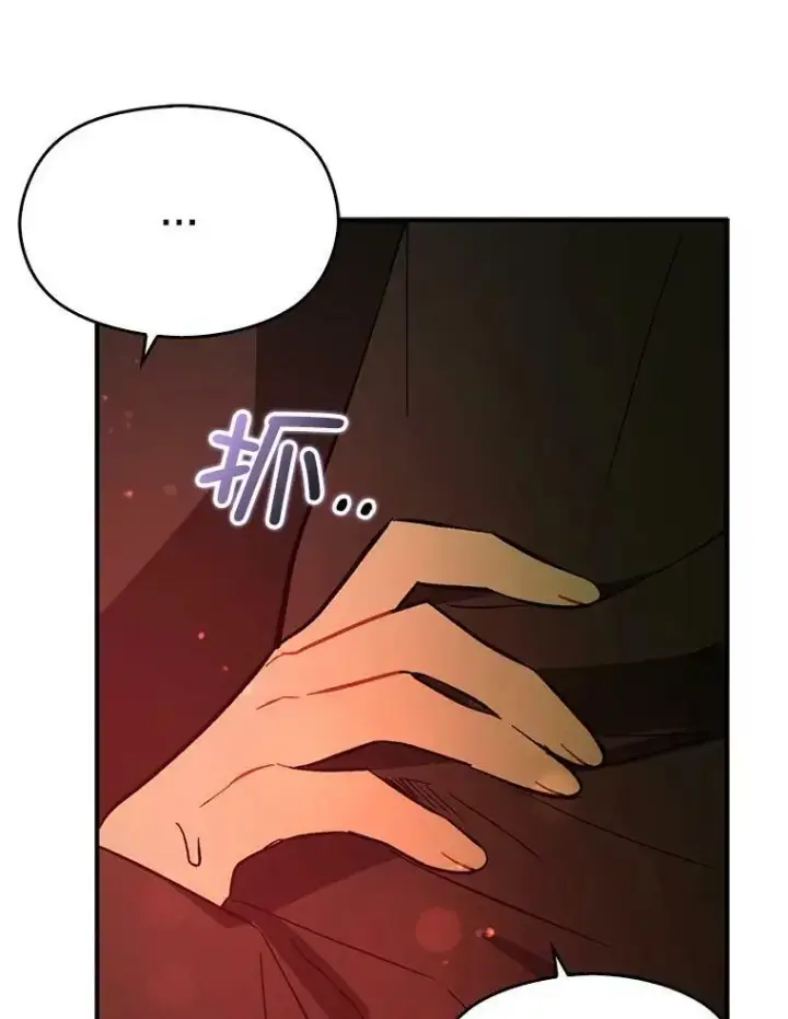 《并不是想引诱男主》61.与伯爵相见图56