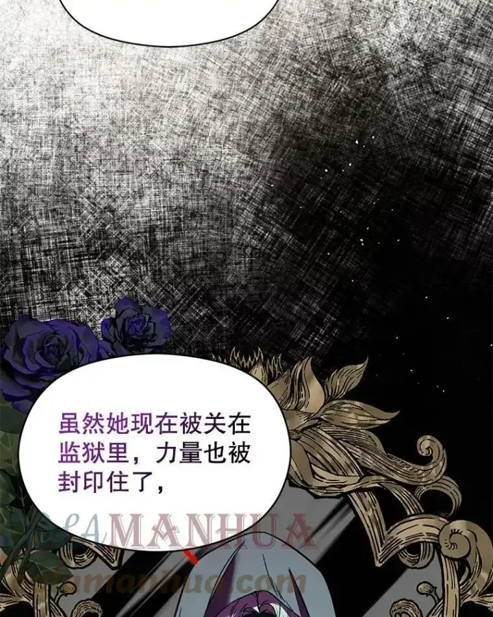 《并不是想引诱男主》61.与伯爵相见图65