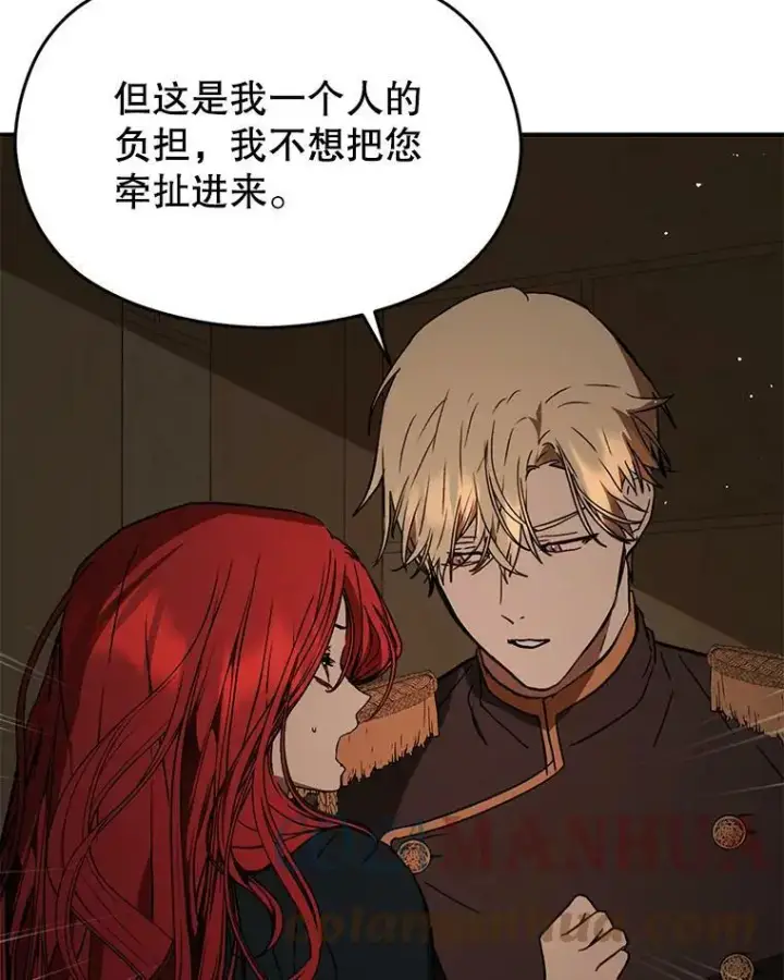 《并不是想引诱男主》61.与伯爵相见图73
