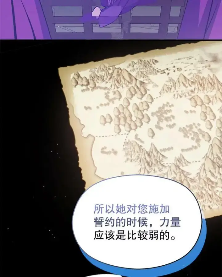 《并不是想引诱男主》61.与伯爵相见图76