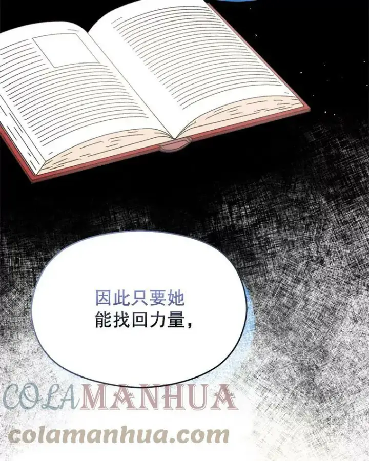 《并不是想引诱男主》61.与伯爵相见图77