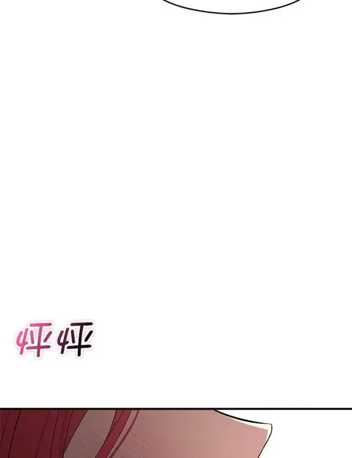 《并不是想引诱男主》61.与伯爵相见图8