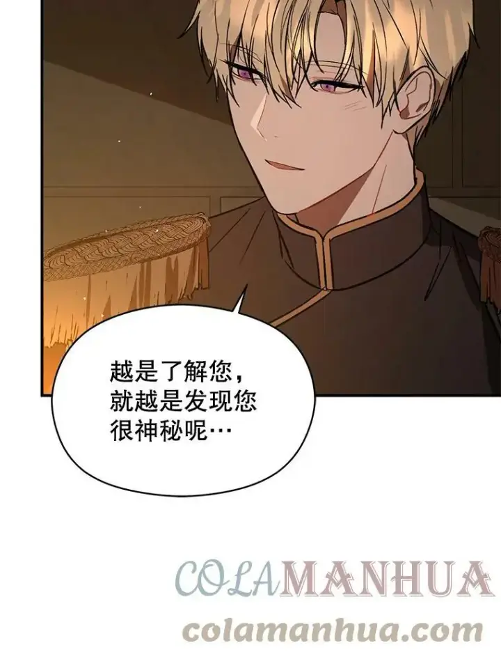 《并不是想引诱男主》61.与伯爵相见图85