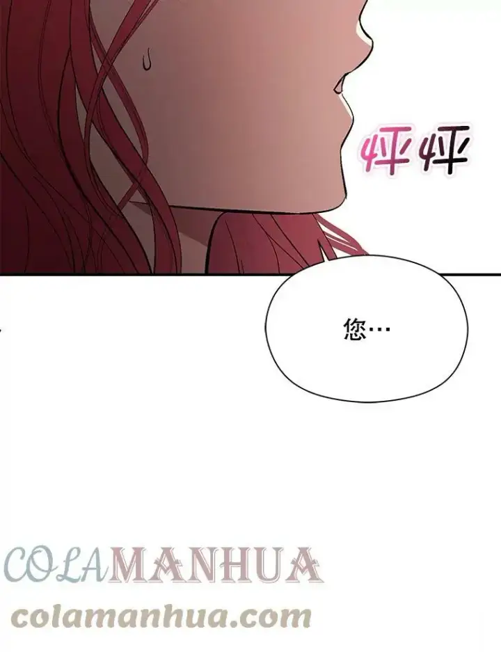 《并不是想引诱男主》61.与伯爵相见图9