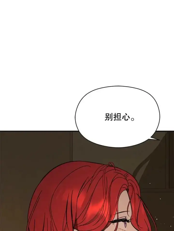 《并不是想引诱男主》61.与伯爵相见图90