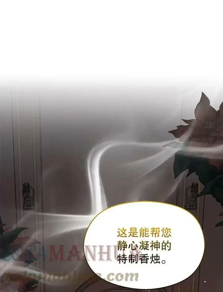《并不是想引诱男主》62.真爱誓约图101