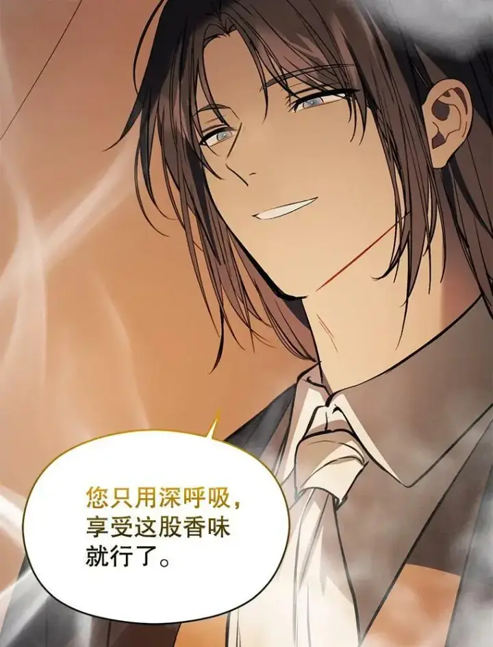 《并不是想引诱男主》62.真爱誓约图103
