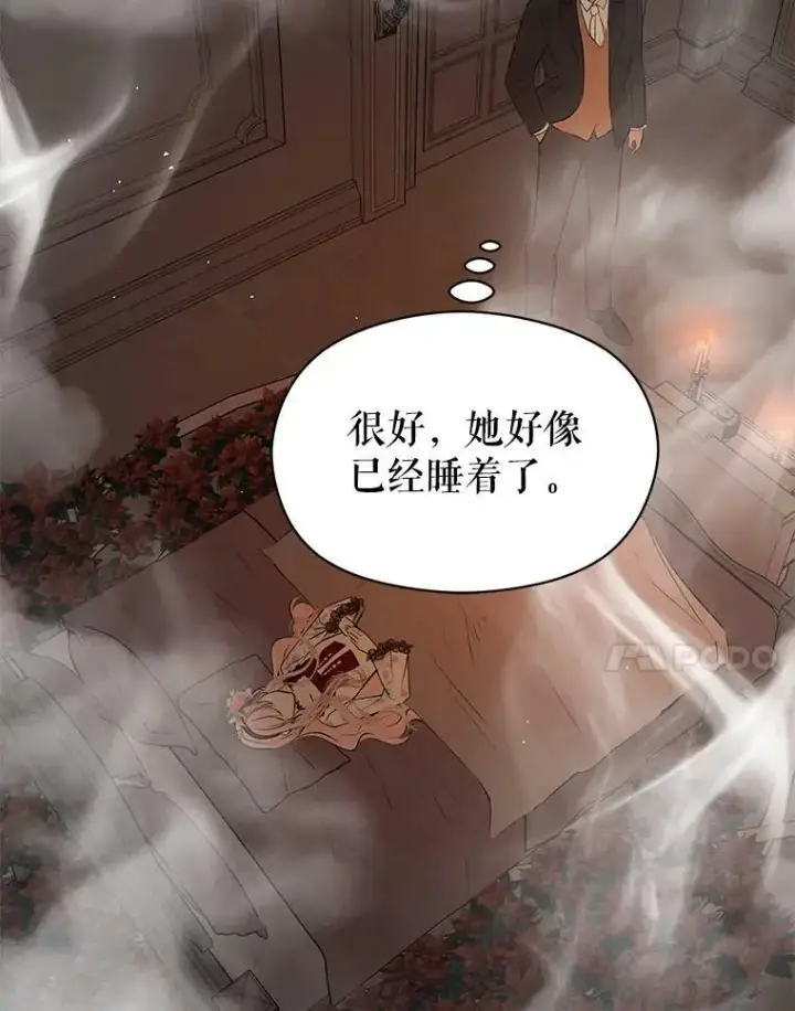 《并不是想引诱男主》62.真爱誓约图108