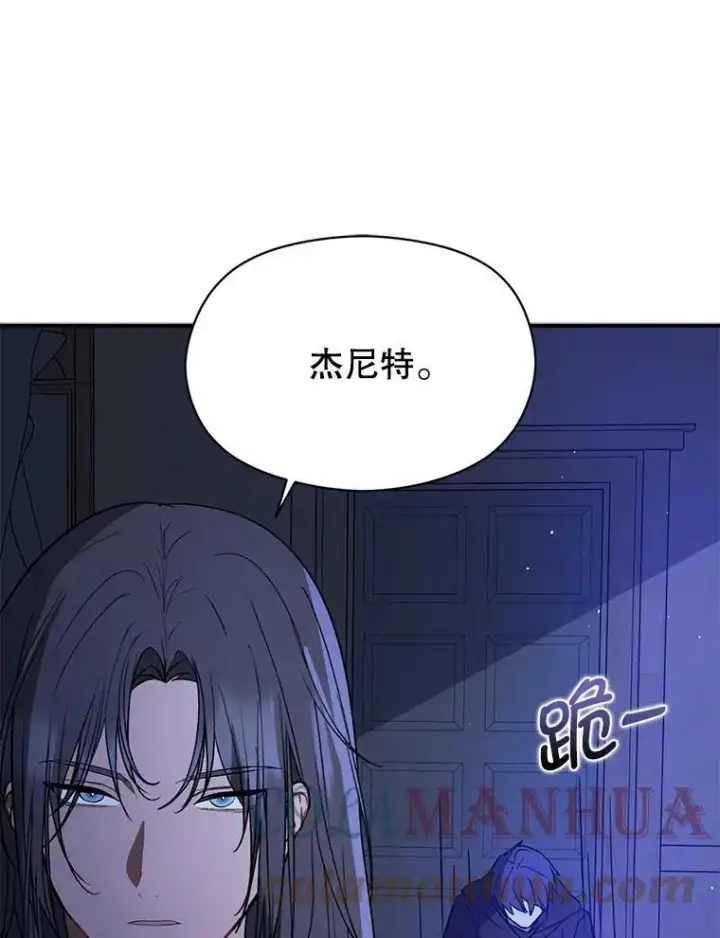 《并不是想引诱男主》62.真爱誓约图117