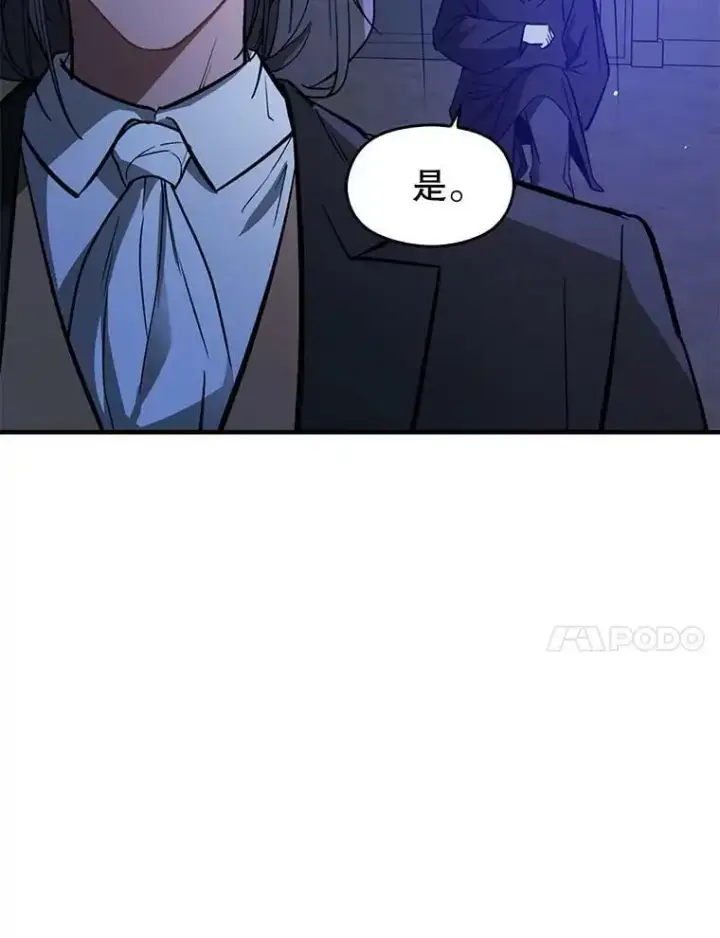《并不是想引诱男主》62.真爱誓约图118