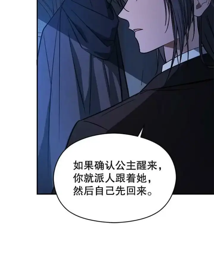 《并不是想引诱男主》62.真爱誓约图122
