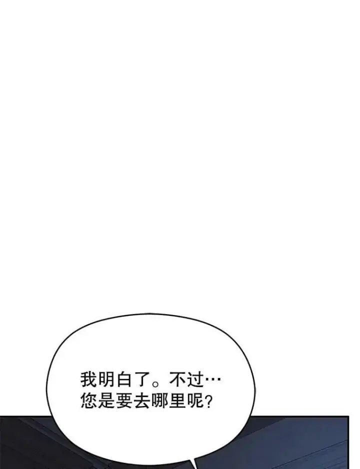 《并不是想引诱男主》62.真爱誓约图123