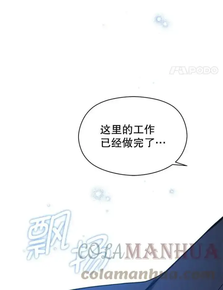《并不是想引诱男主》62.真爱誓约图125