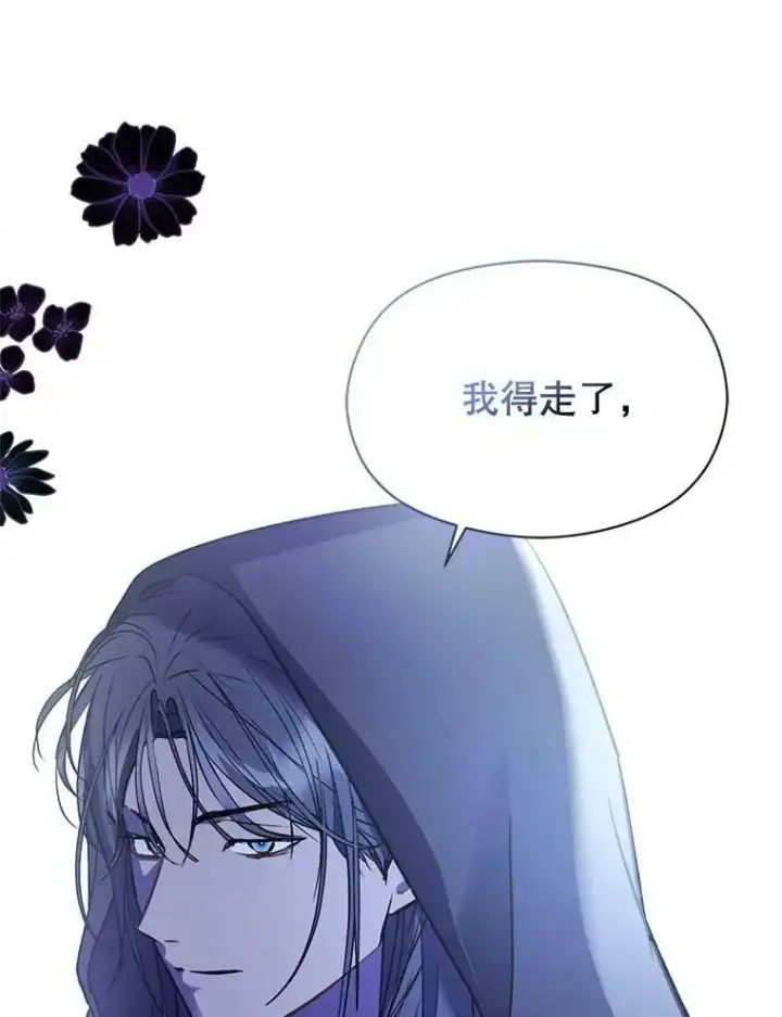 《并不是想引诱男主》62.真爱誓约图127
