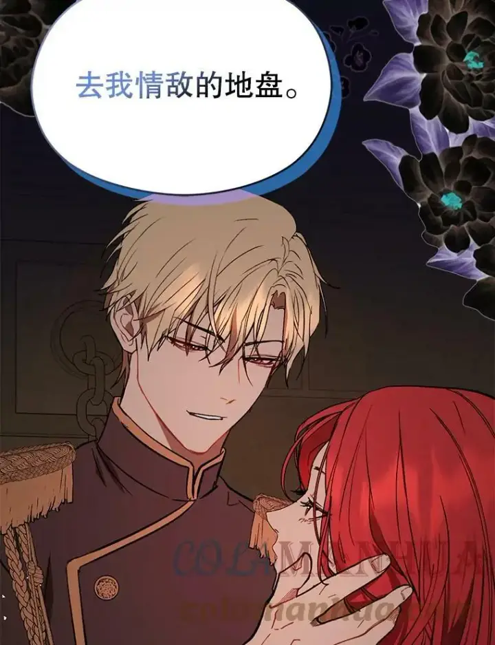 《并不是想引诱男主》62.真爱誓约图129