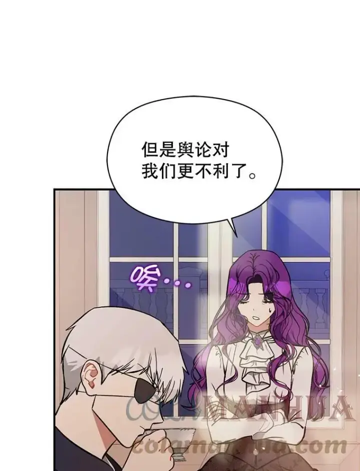 《并不是想引诱男主》62.真爱誓约图13