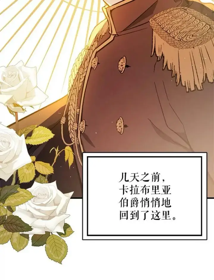 《并不是想引诱男主》62.真爱誓约图18