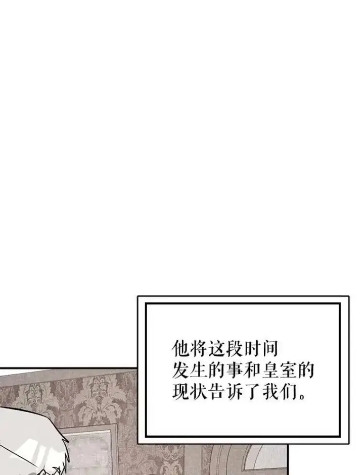 《并不是想引诱男主》62.真爱誓约图19