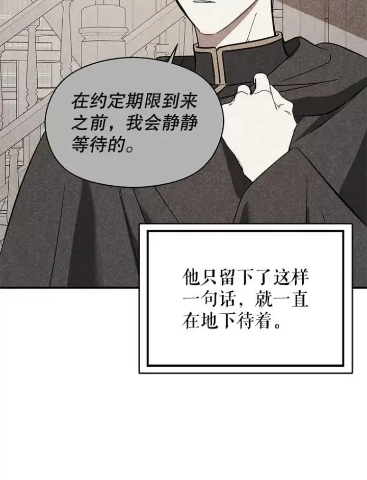 《并不是想引诱男主》62.真爱誓约图22