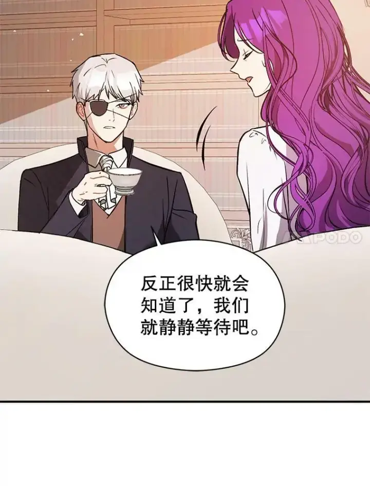 《并不是想引诱男主》62.真爱誓约图24