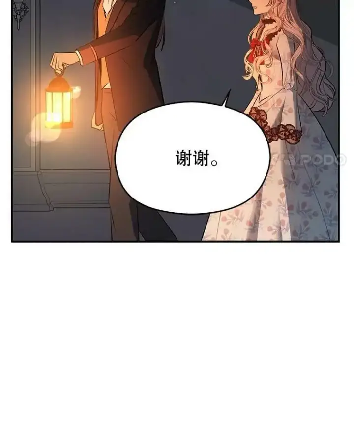 《并不是想引诱男主》62.真爱誓约图35