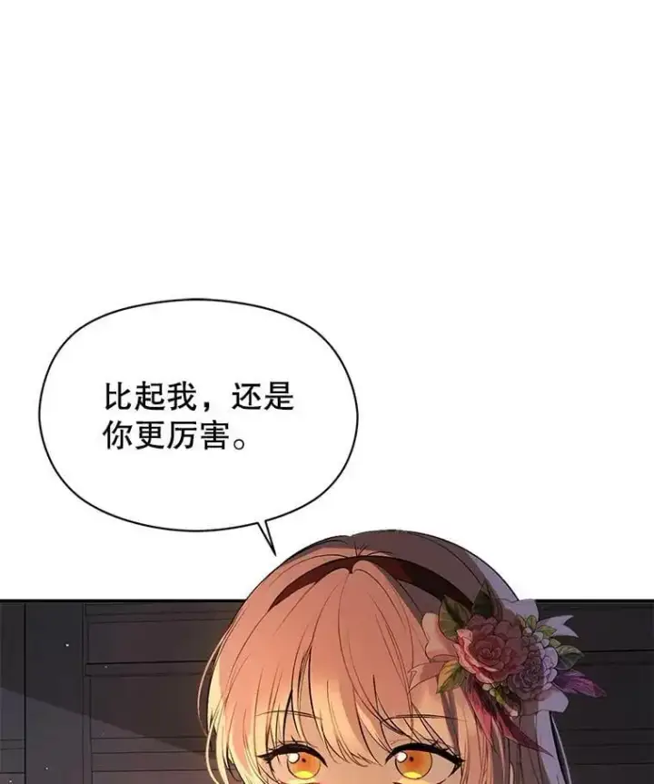 《并不是想引诱男主》62.真爱誓约图36