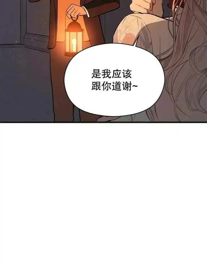 《并不是想引诱男主》62.真爱誓约图48