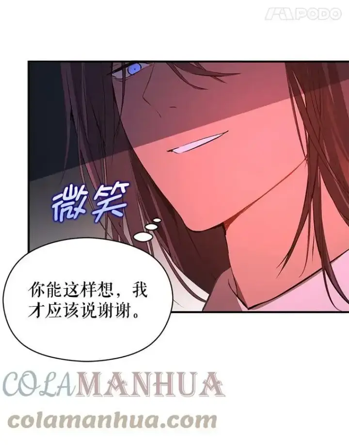《并不是想引诱男主》62.真爱誓约图49
