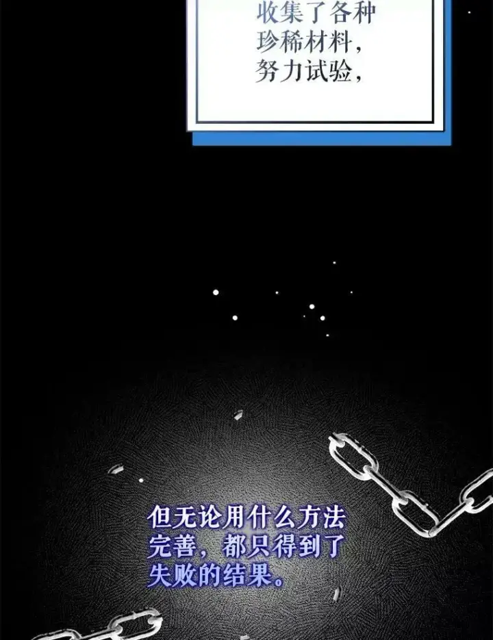 《并不是想引诱男主》62.真爱誓约图54