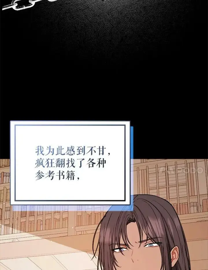 《并不是想引诱男主》62.真爱誓约图55