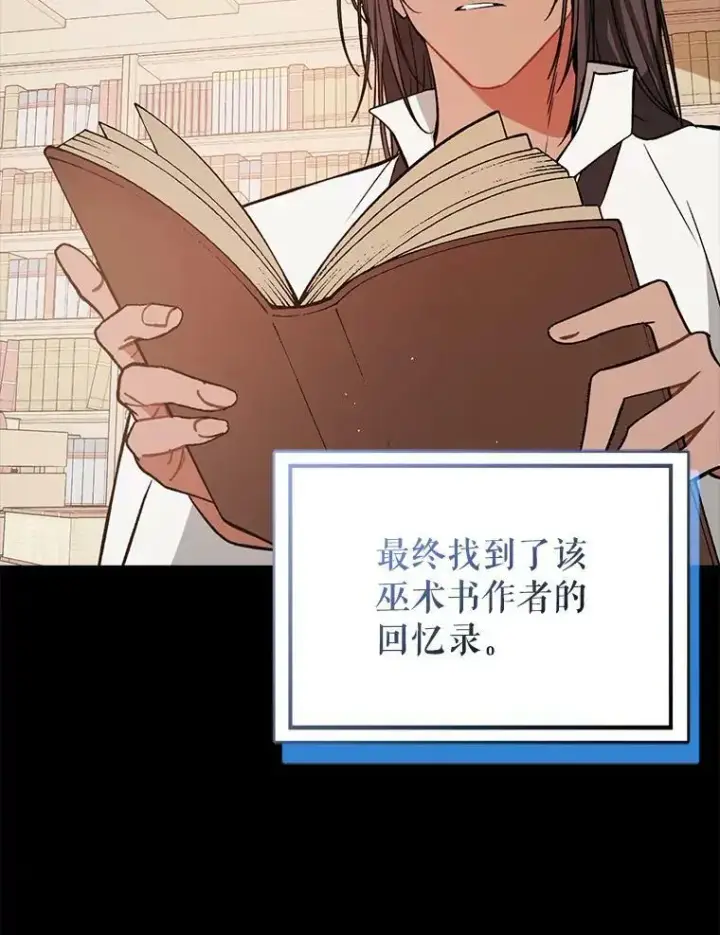 《并不是想引诱男主》62.真爱誓约图56