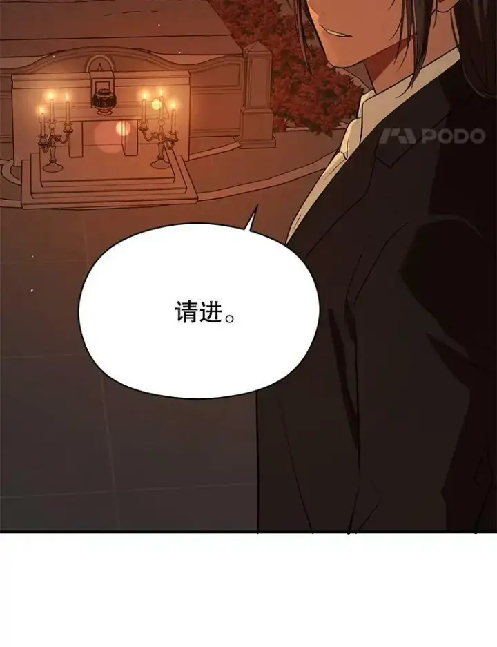 《并不是想引诱男主》62.真爱誓约图62