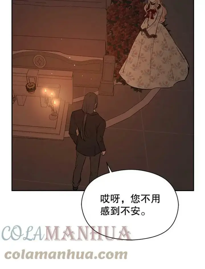《并不是想引诱男主》62.真爱誓约图69