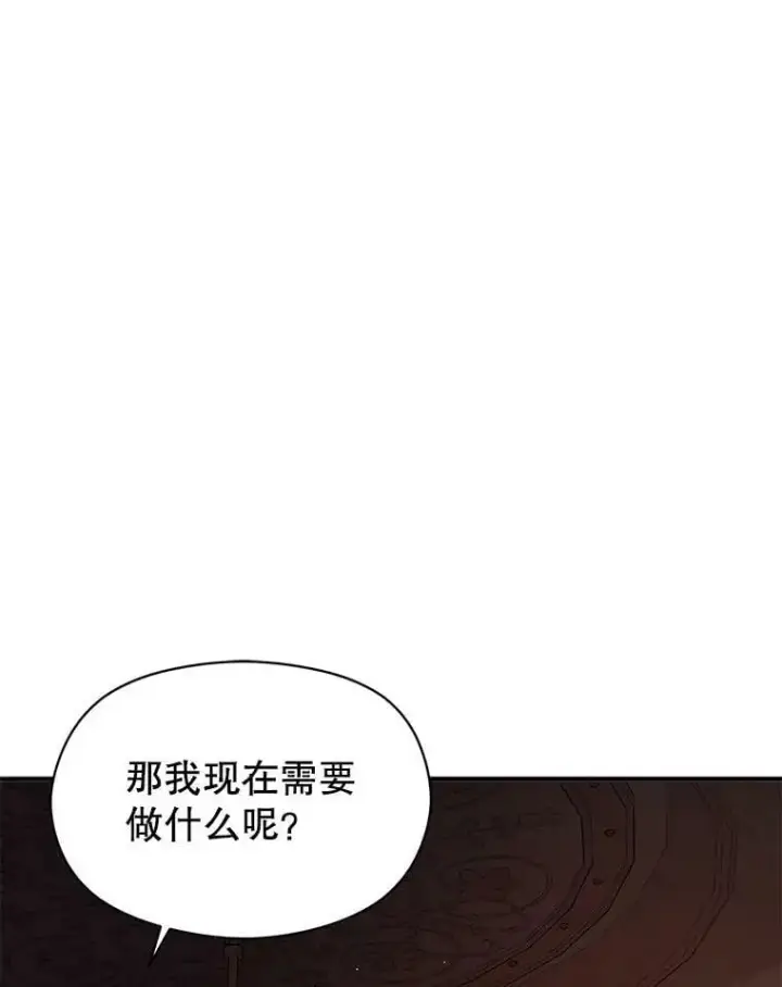 《并不是想引诱男主》62.真爱誓约图80