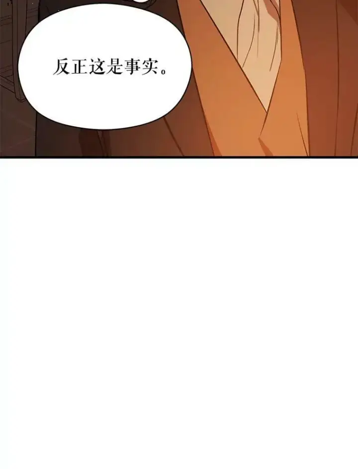 《并不是想引诱男主》62.真爱誓约图96