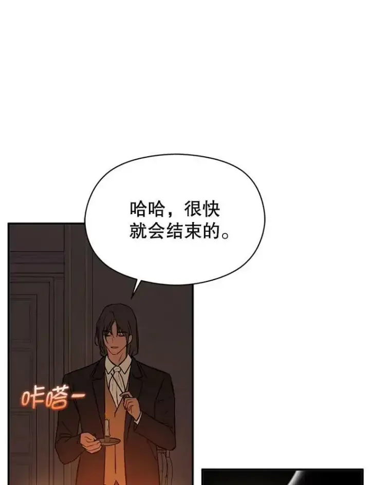 《并不是想引诱男主》62.真爱誓约图99