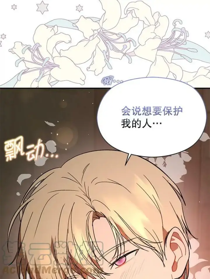 《并不是想引诱男主》63.被伯爵说服图101