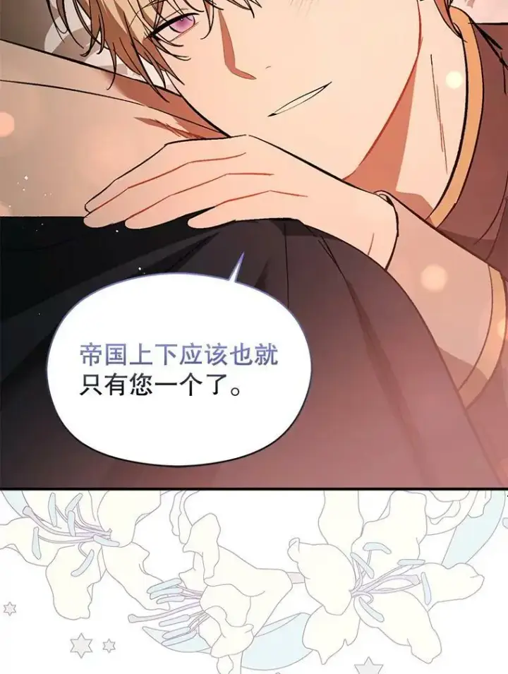 《并不是想引诱男主》63.被伯爵说服图102