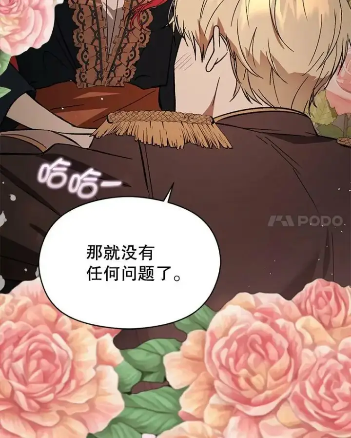 《并不是想引诱男主》63.被伯爵说服图107
