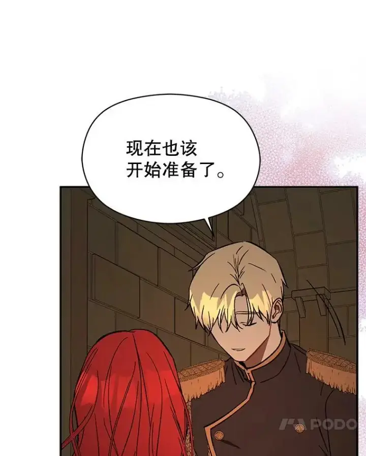《并不是想引诱男主》63.被伯爵说服图110