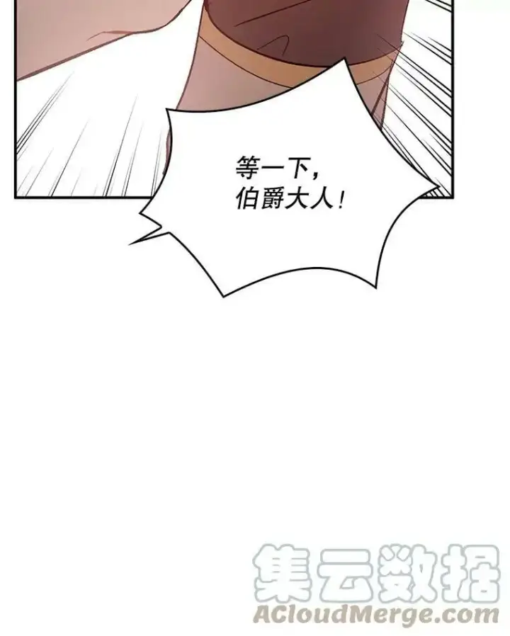《并不是想引诱男主》63.被伯爵说服图113