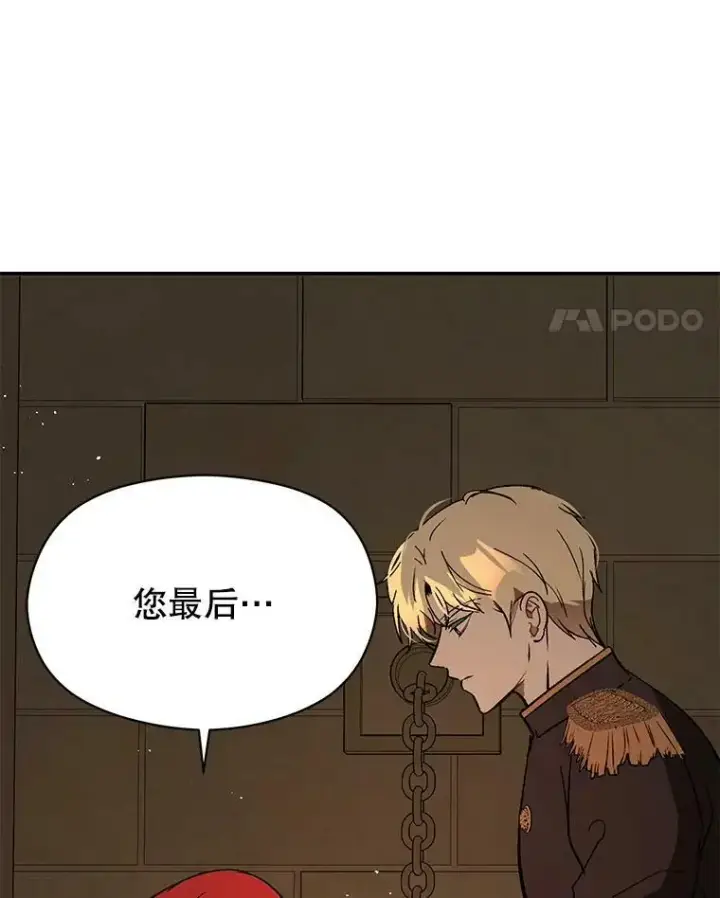 《并不是想引诱男主》63.被伯爵说服图114