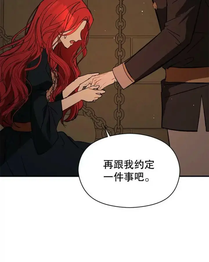 《并不是想引诱男主》63.被伯爵说服图115