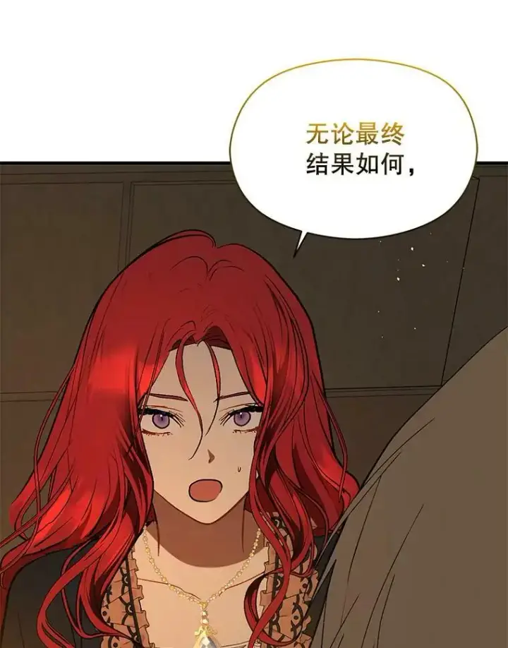 《并不是想引诱男主》63.被伯爵说服图116