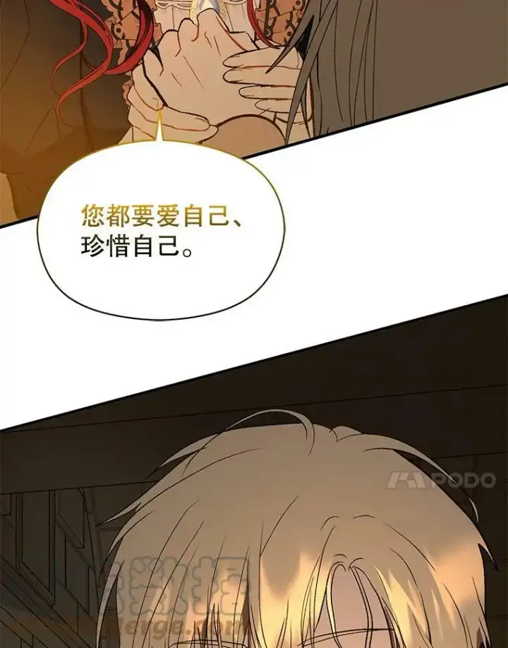 《并不是想引诱男主》63.被伯爵说服图117