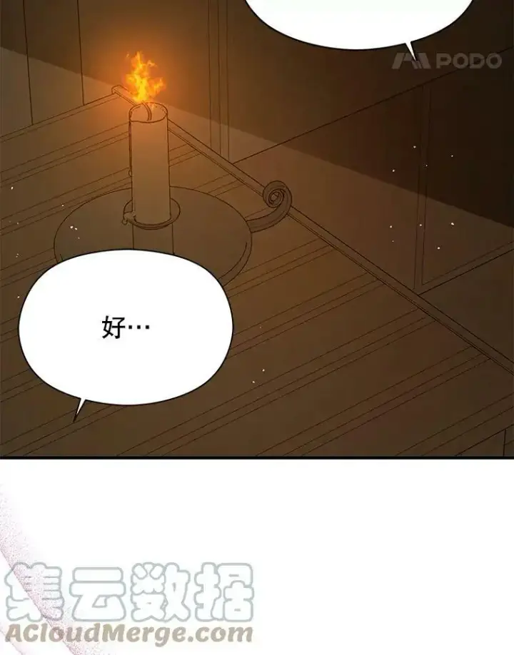 《并不是想引诱男主》63.被伯爵说服图121
