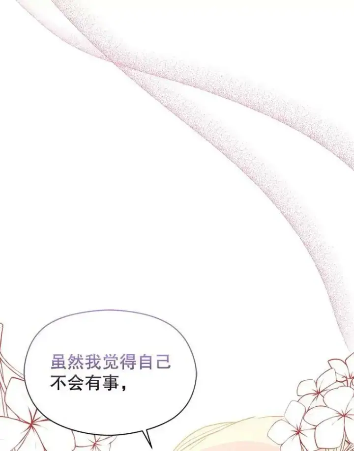 《并不是想引诱男主》63.被伯爵说服图122